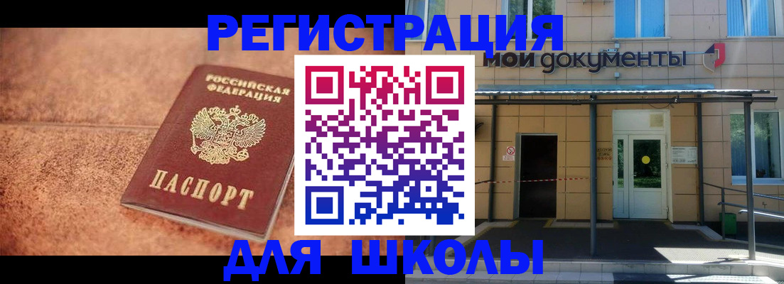 прописка от собственника в Гае