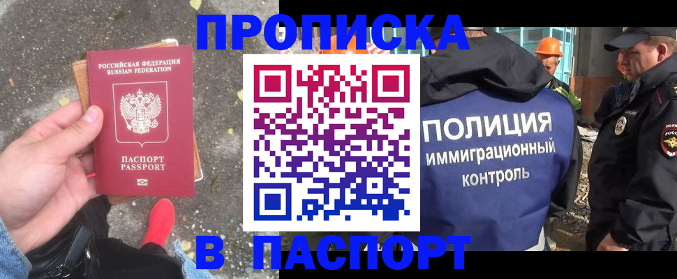 временная регистрация для всех в Гае