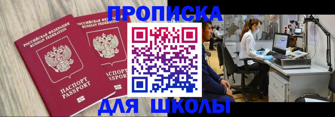 временная регистрация для всех в Гае